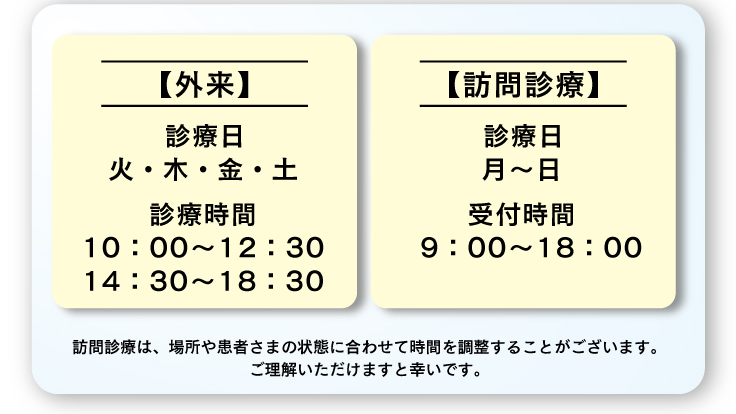 診療時間変更のお知らせ